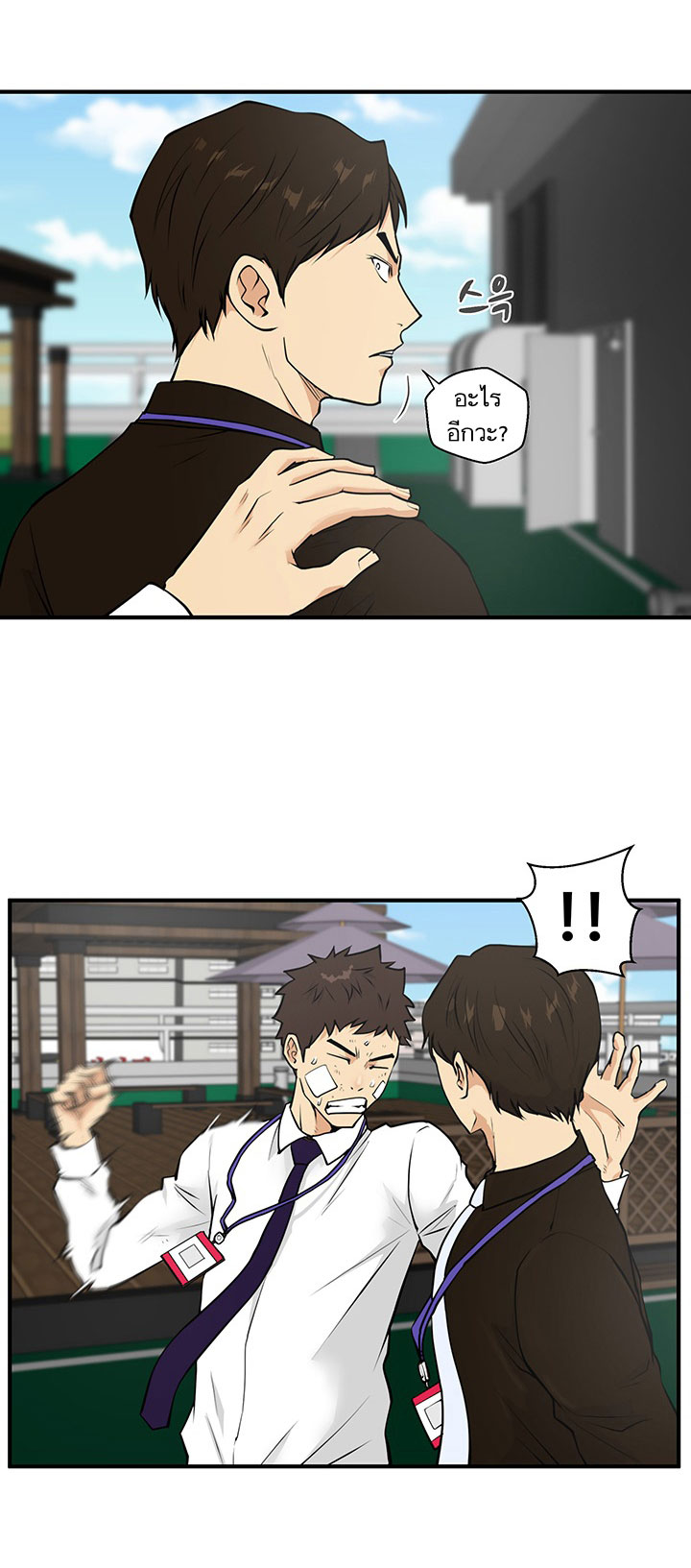 à¸­à¹ˆà¸²à¸™ Mr. Kang