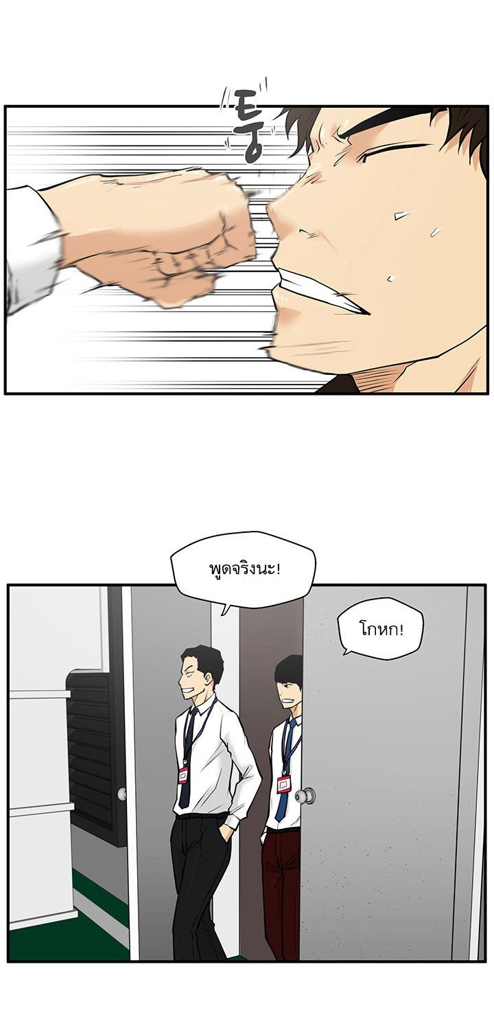 à¸­à¹ˆà¸²à¸™ Mr. Kang