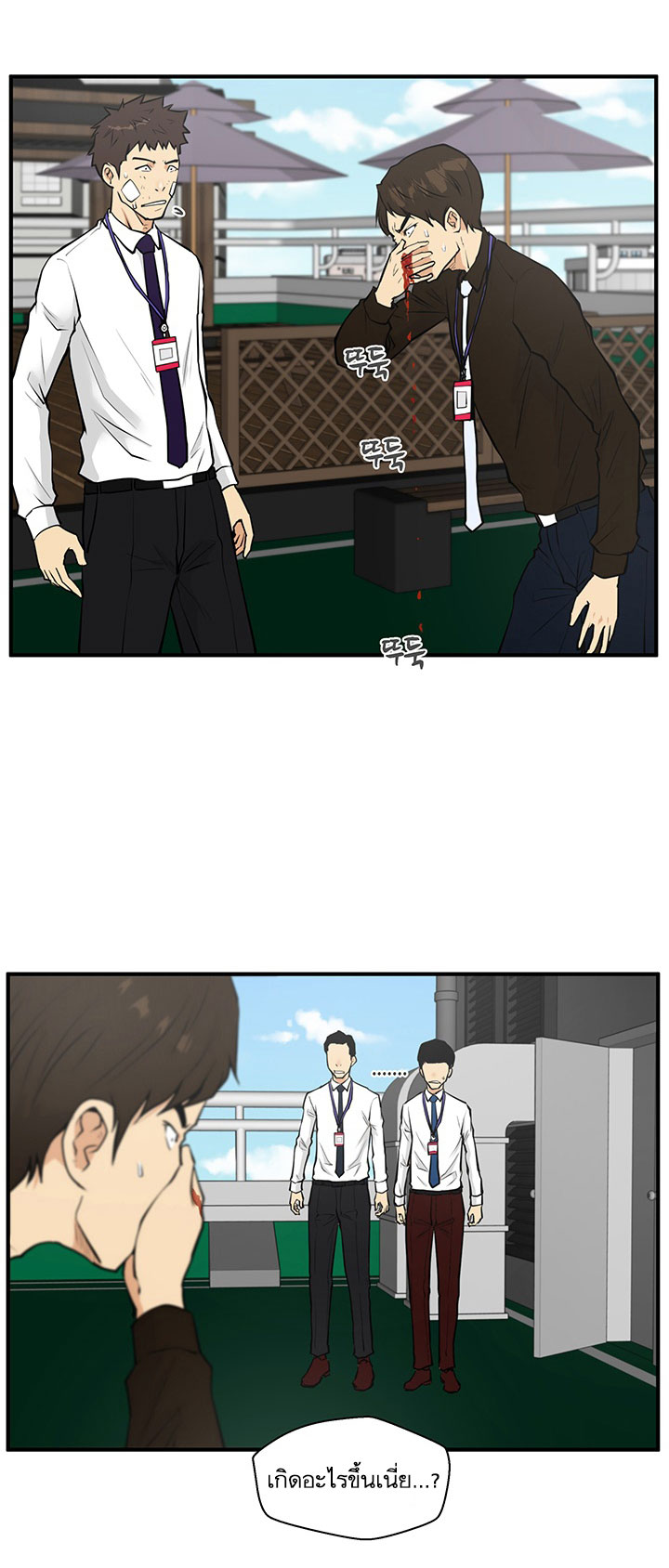 à¸­à¹ˆà¸²à¸™ Mr. Kang