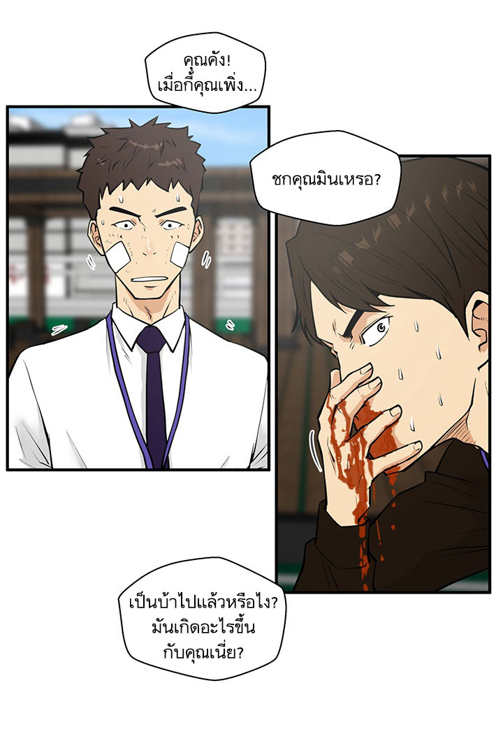 à¸­à¹ˆà¸²à¸™ Mr. Kang