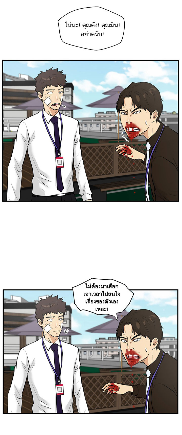 à¸­à¹ˆà¸²à¸™ Mr. Kang