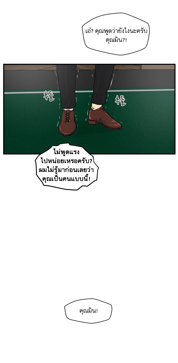 à¸­à¹ˆà¸²à¸™ Mr. Kang