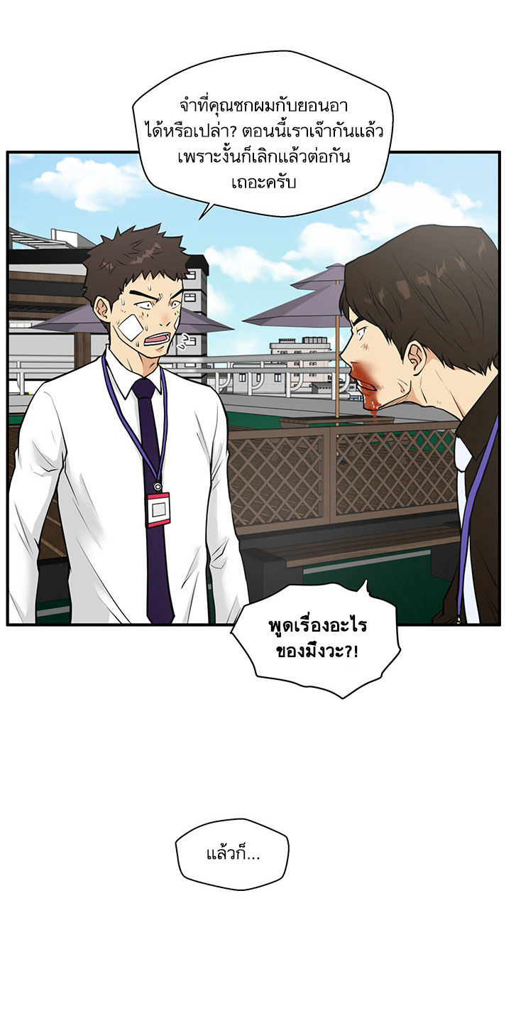 à¸­à¹ˆà¸²à¸™ Mr. Kang