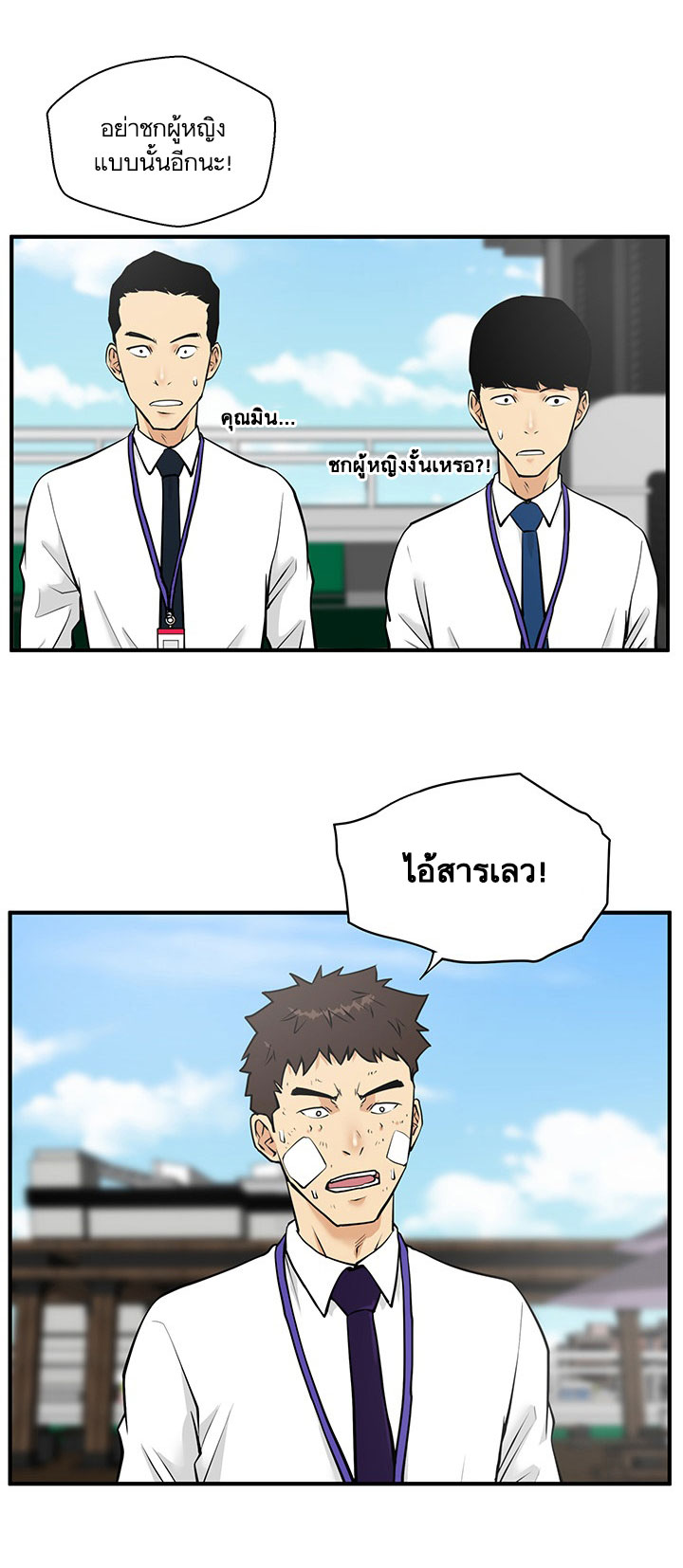 à¸­à¹ˆà¸²à¸™ Mr. Kang
