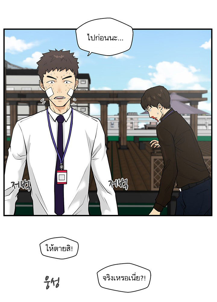 à¸­à¹ˆà¸²à¸™ Mr. Kang