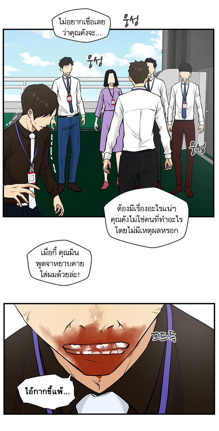 à¸­à¹ˆà¸²à¸™ Mr. Kang