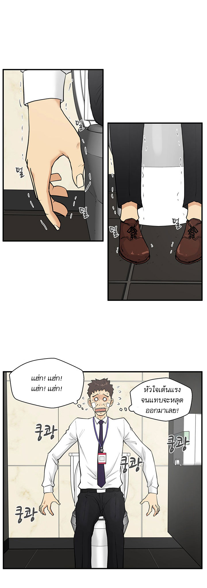à¸­à¹ˆà¸²à¸™ Mr. Kang