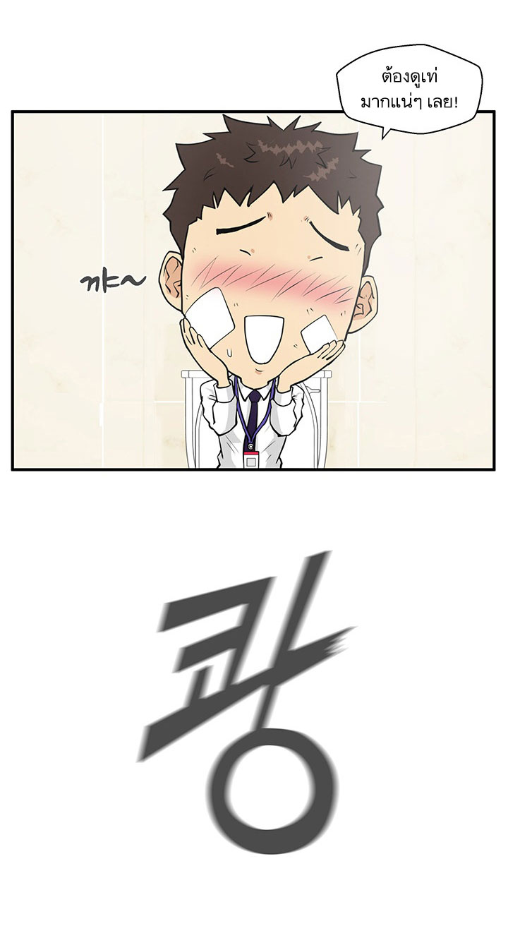 à¸­à¹ˆà¸²à¸™ Mr. Kang