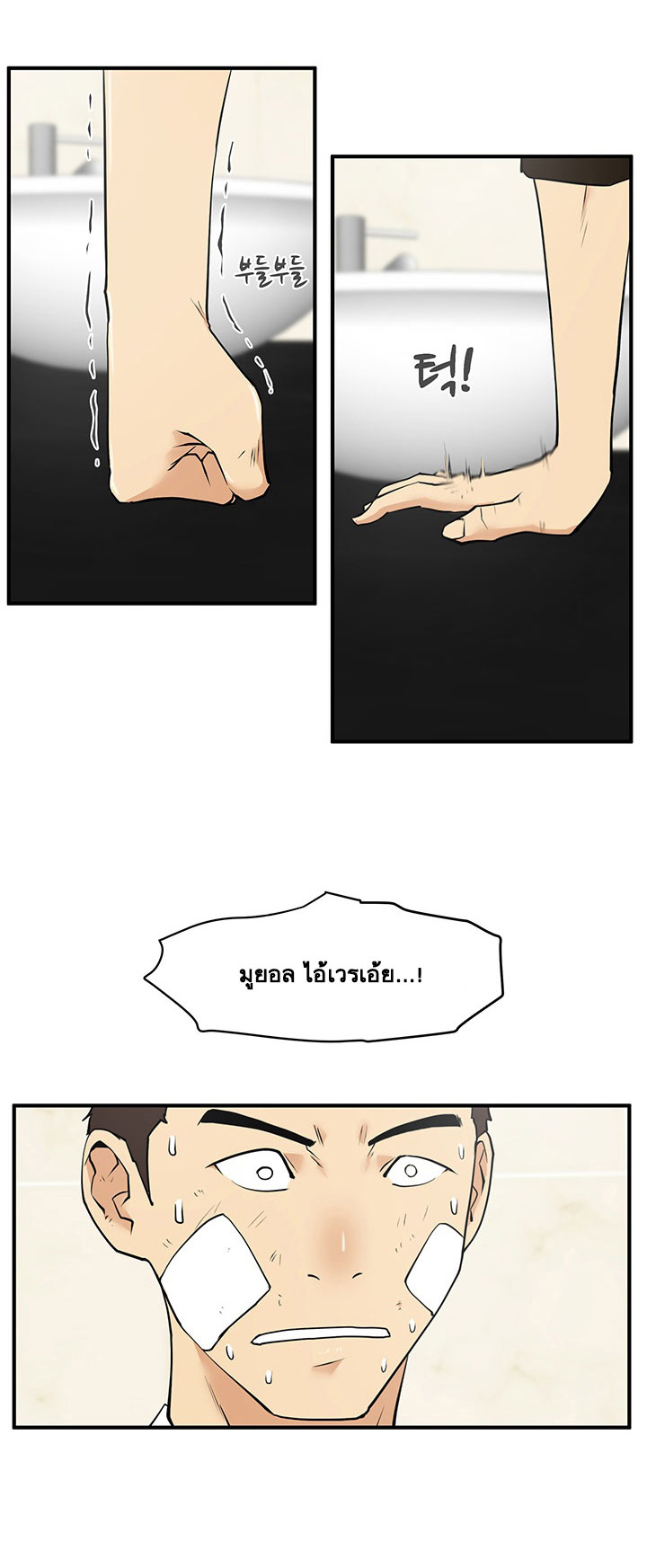à¸­à¹ˆà¸²à¸™ Mr. Kang