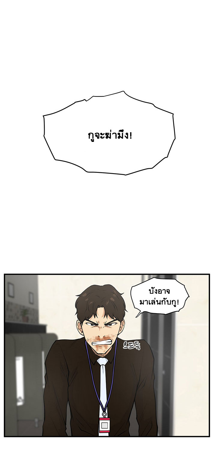 à¸­à¹ˆà¸²à¸™ Mr. Kang