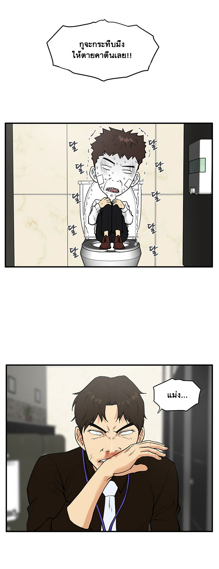 à¸­à¹ˆà¸²à¸™ Mr. Kang