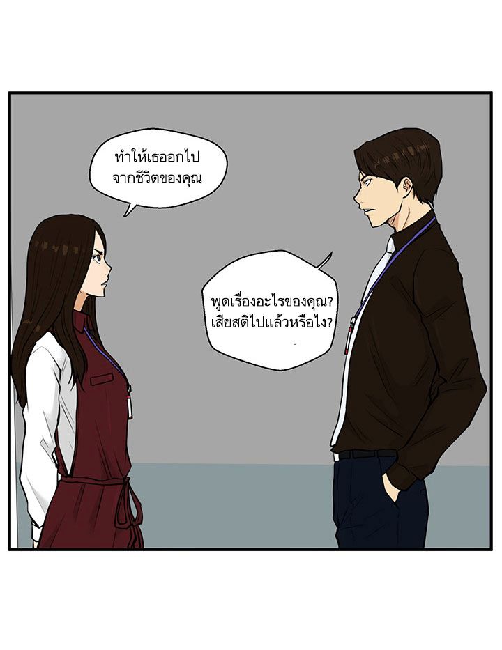 à¸­à¹ˆà¸²à¸™ Mr. Kang