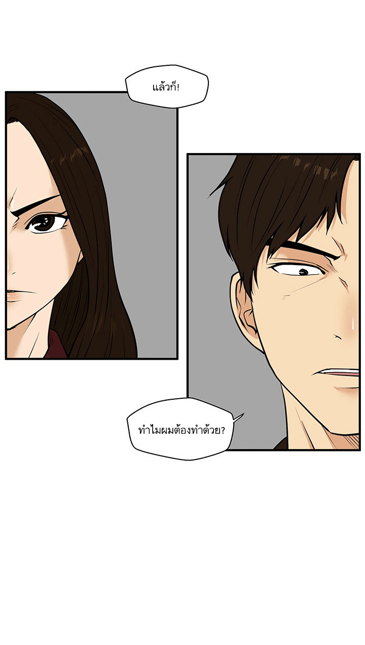 à¸­à¹ˆà¸²à¸™ Mr. Kang