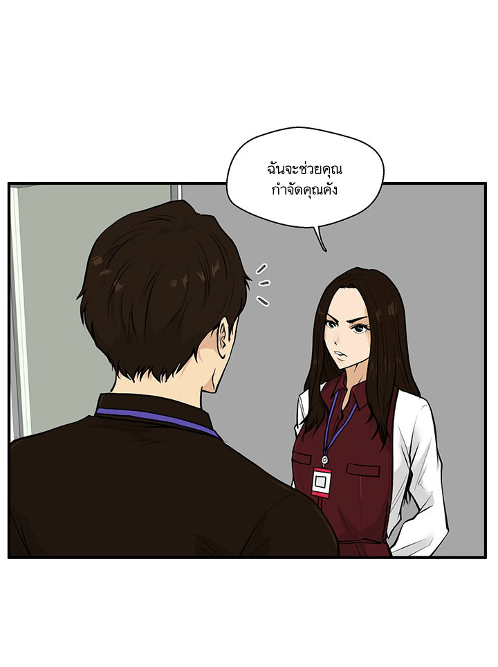 à¸­à¹ˆà¸²à¸™ Mr. Kang