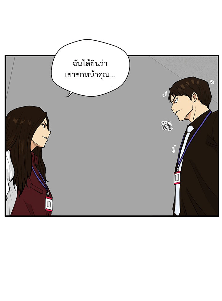 à¸­à¹ˆà¸²à¸™ Mr. Kang