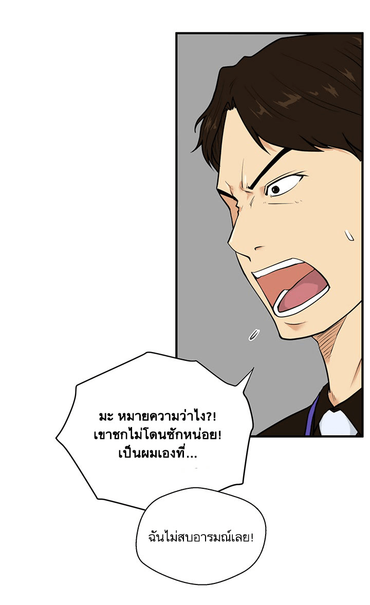 à¸­à¹ˆà¸²à¸™ Mr. Kang