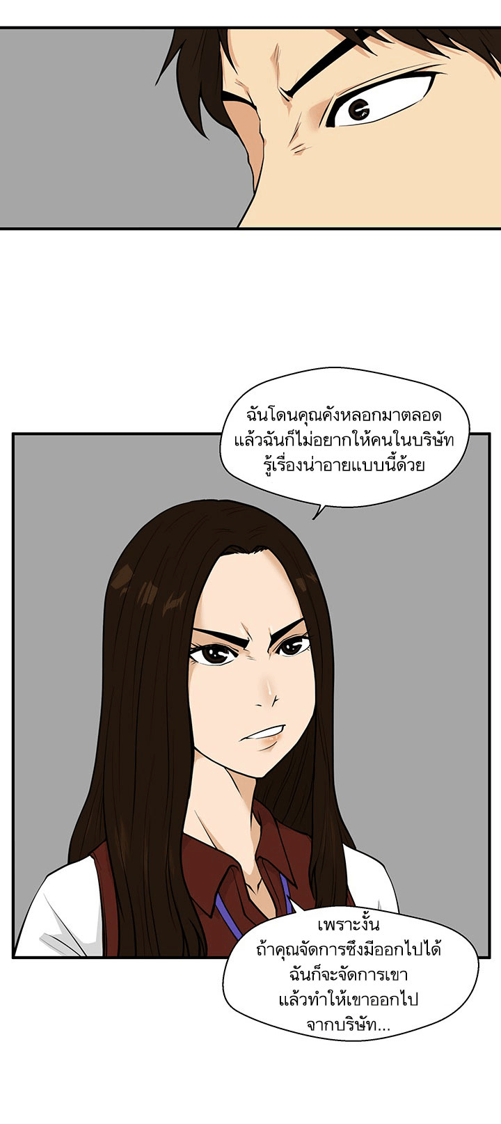 à¸­à¹ˆà¸²à¸™ Mr. Kang