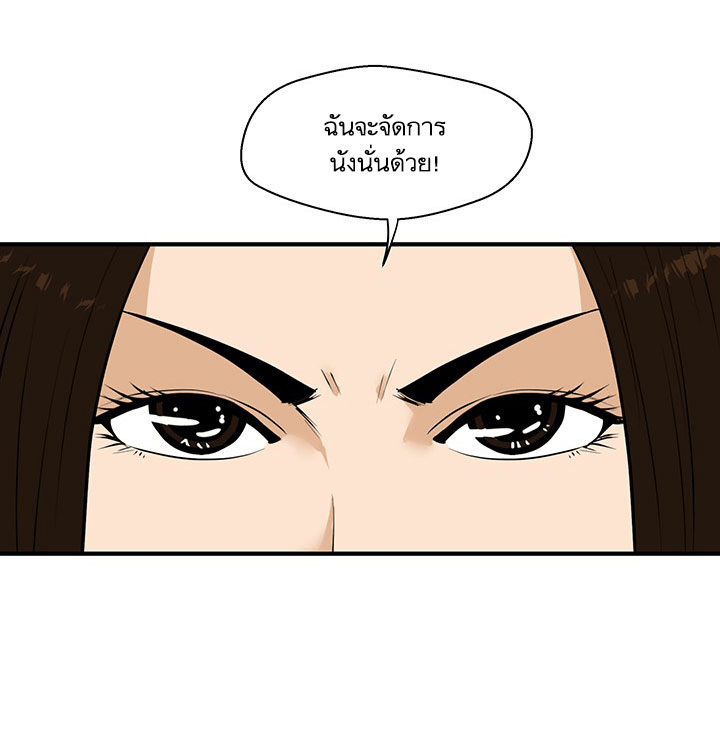 à¸­à¹ˆà¸²à¸™ Mr. Kang