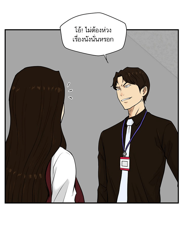 à¸­à¹ˆà¸²à¸™ Mr. Kang
