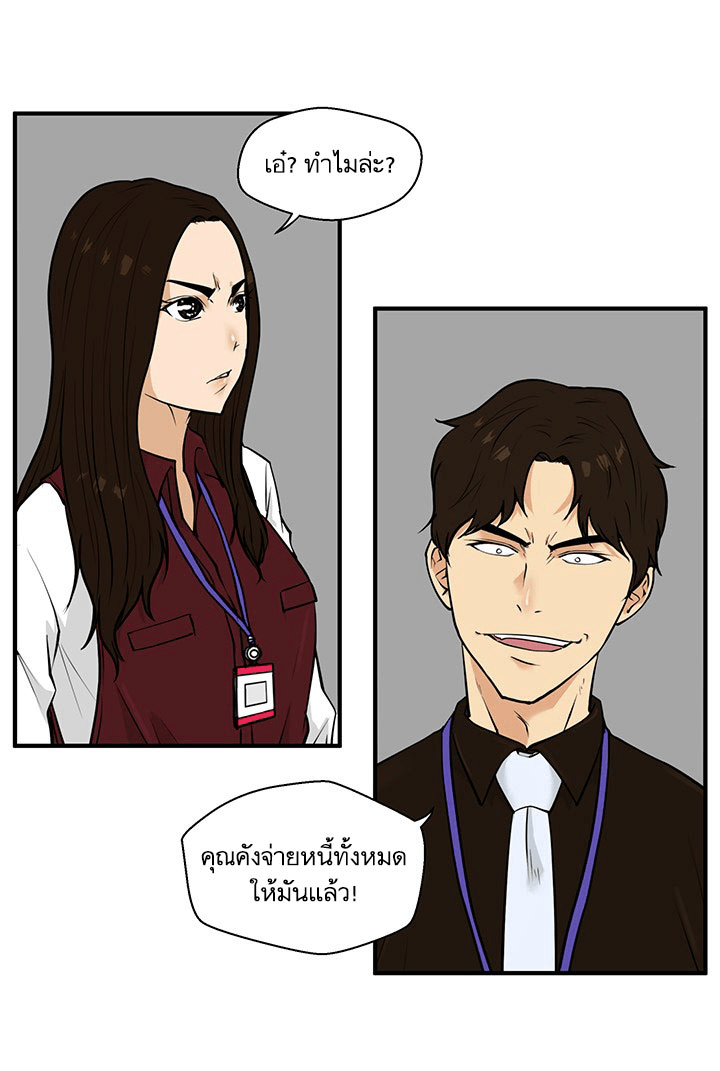 à¸­à¹ˆà¸²à¸™ Mr. Kang