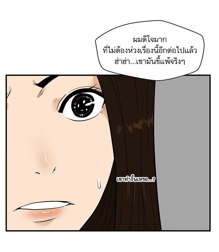 à¸­à¹ˆà¸²à¸™ Mr. Kang