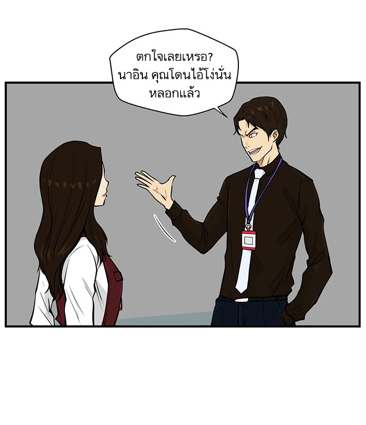 à¸­à¹ˆà¸²à¸™ Mr. Kang