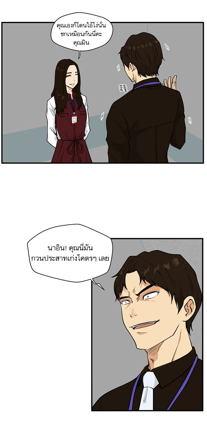 à¸­à¹ˆà¸²à¸™ Mr. Kang