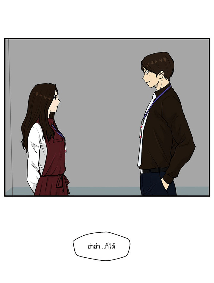 à¸­à¹ˆà¸²à¸™ Mr. Kang