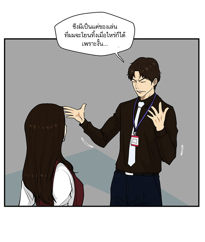 à¸­à¹ˆà¸²à¸™ Mr. Kang