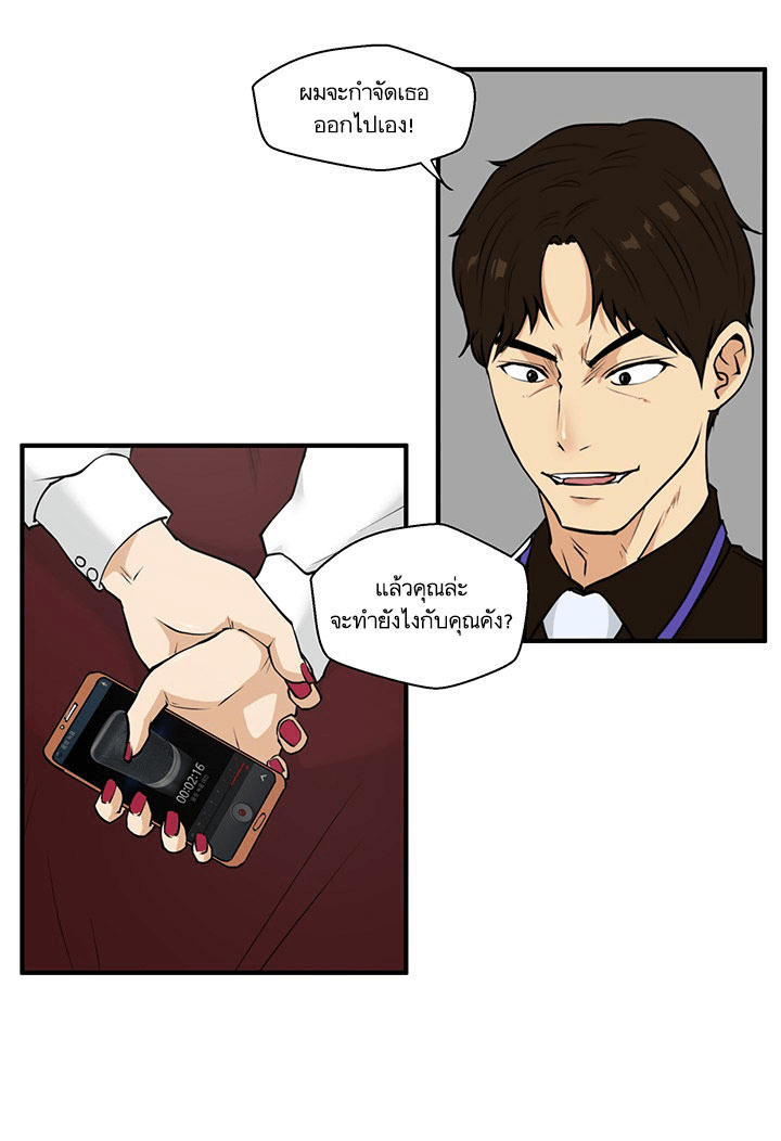 à¸­à¹ˆà¸²à¸™ Mr. Kang