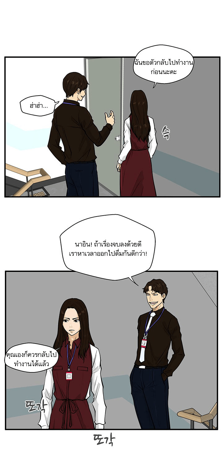 à¸­à¹ˆà¸²à¸™ Mr. Kang