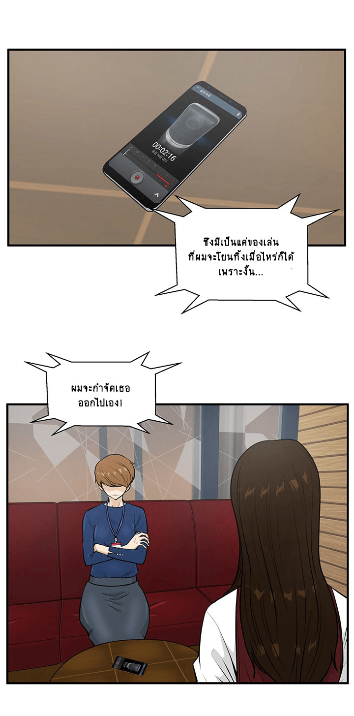 à¸­à¹ˆà¸²à¸™ Mr. Kang