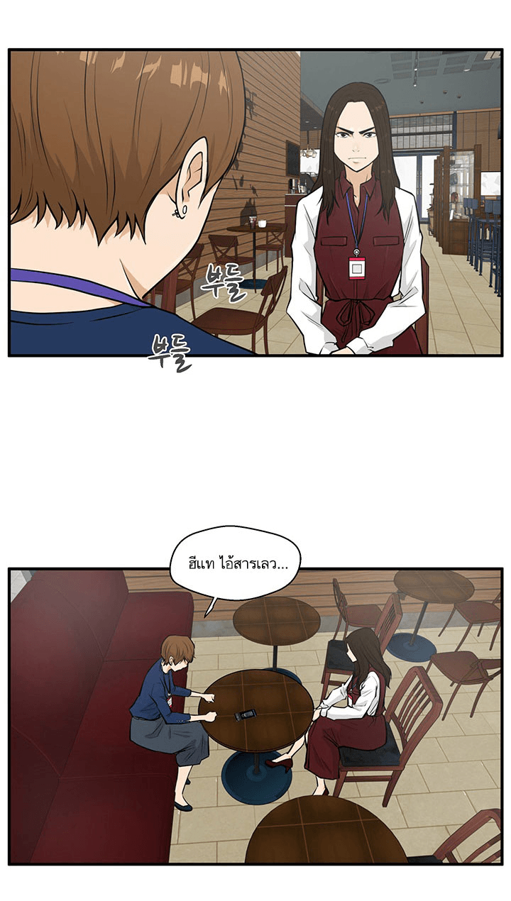 à¸­à¹ˆà¸²à¸™ Mr. Kang