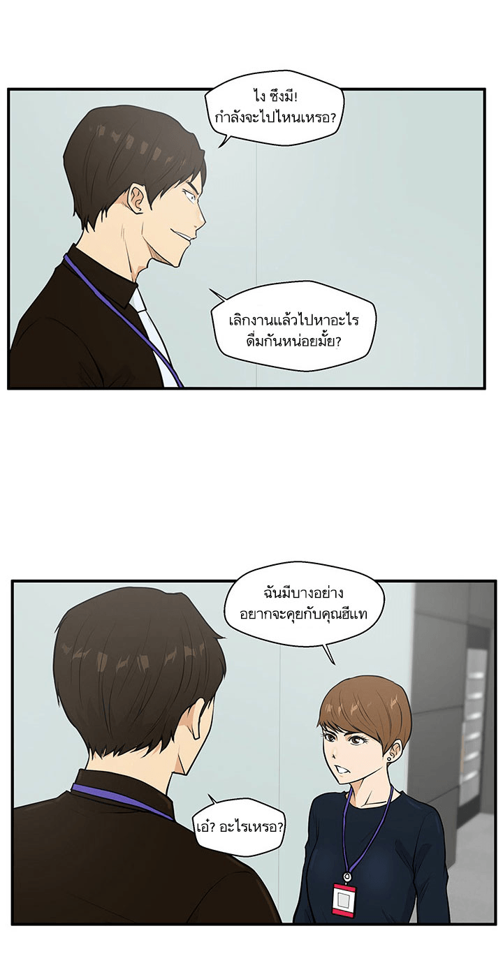 à¸­à¹ˆà¸²à¸™ Mr. Kang
