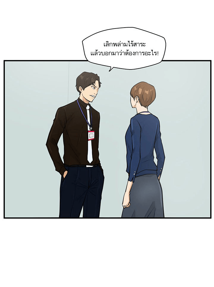 à¸­à¹ˆà¸²à¸™ Mr. Kang
