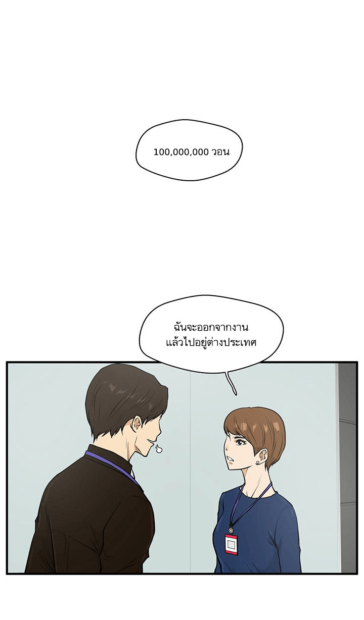 à¸­à¹ˆà¸²à¸™ Mr. Kang