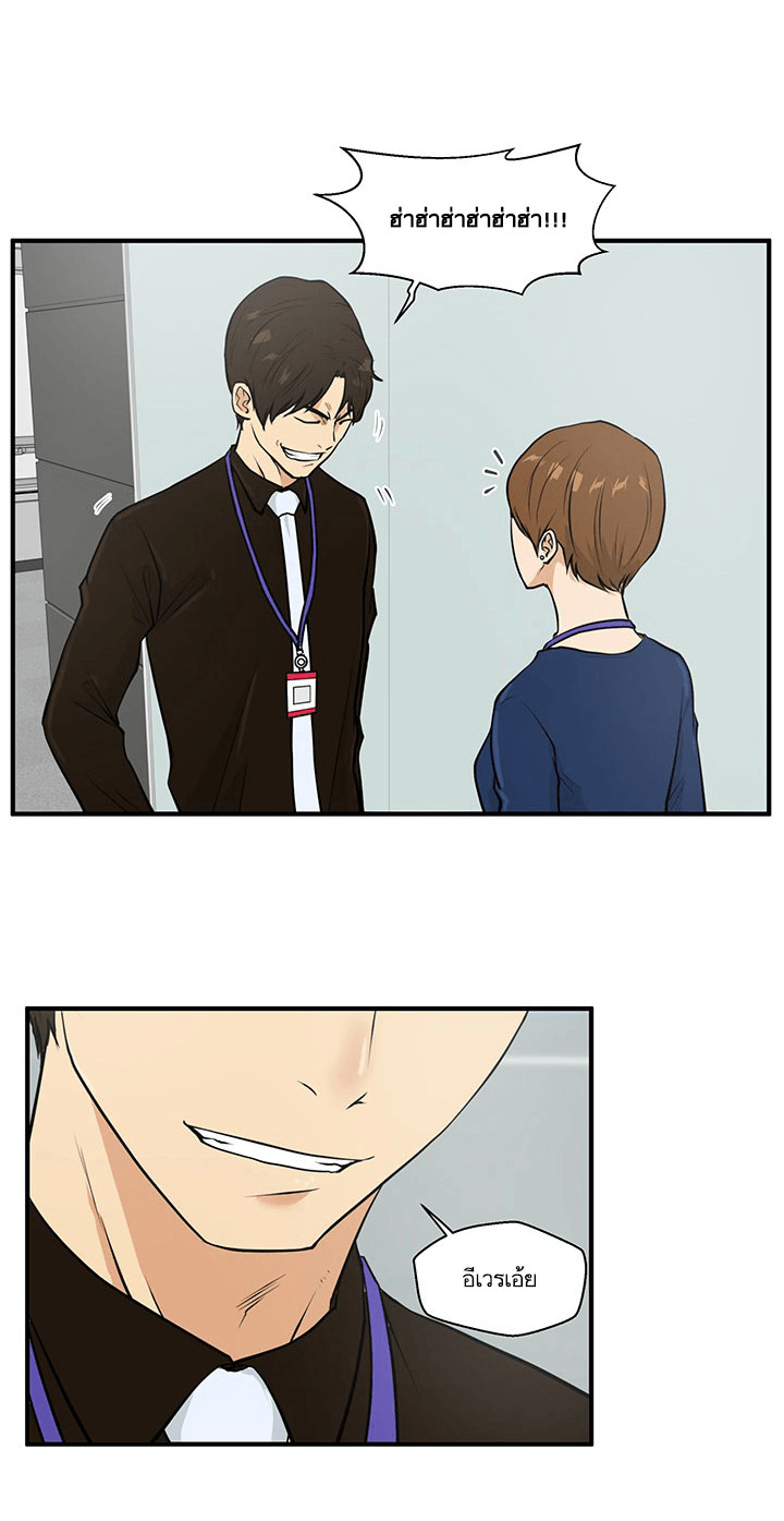 à¸­à¹ˆà¸²à¸™ Mr. Kang