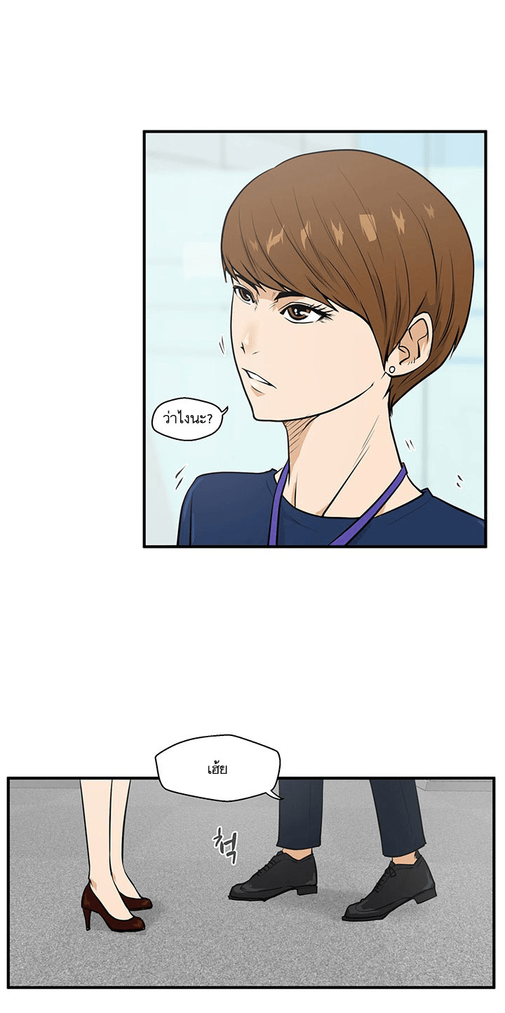 à¸­à¹ˆà¸²à¸™ Mr. Kang