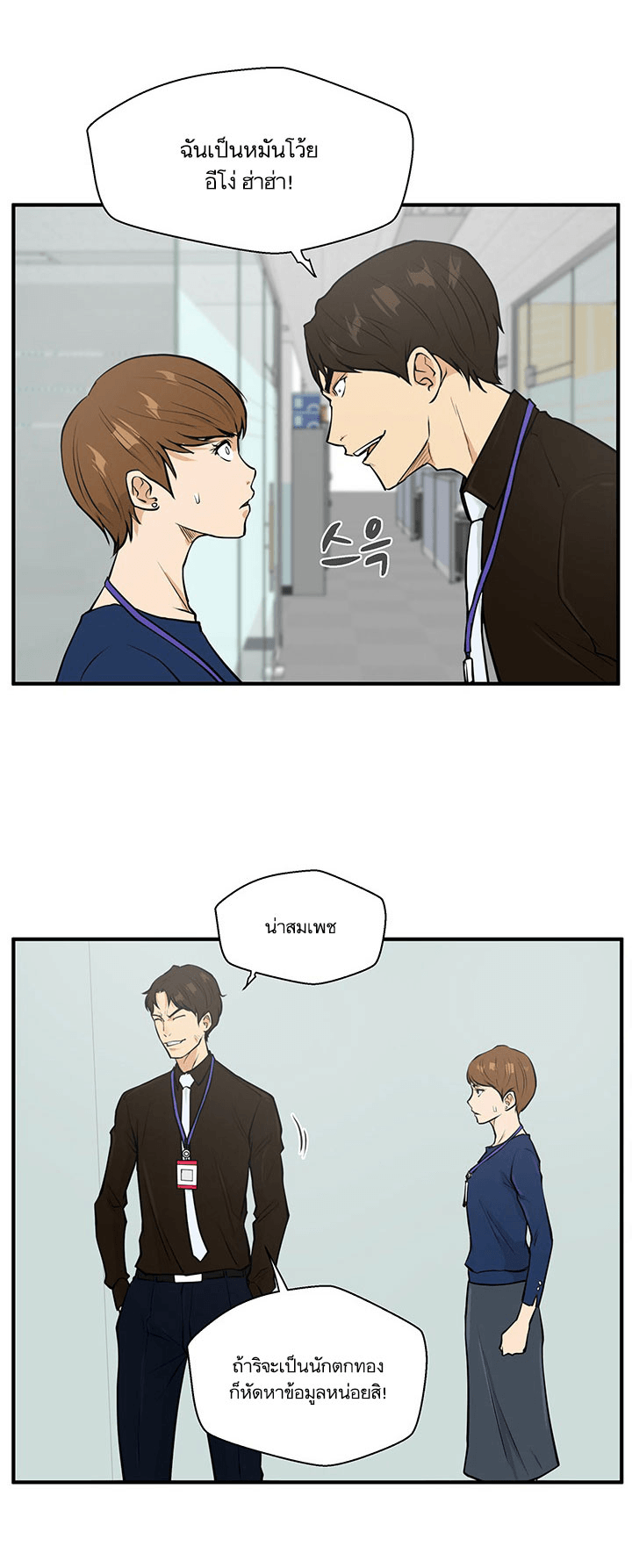 à¸­à¹ˆà¸²à¸™ Mr. Kang