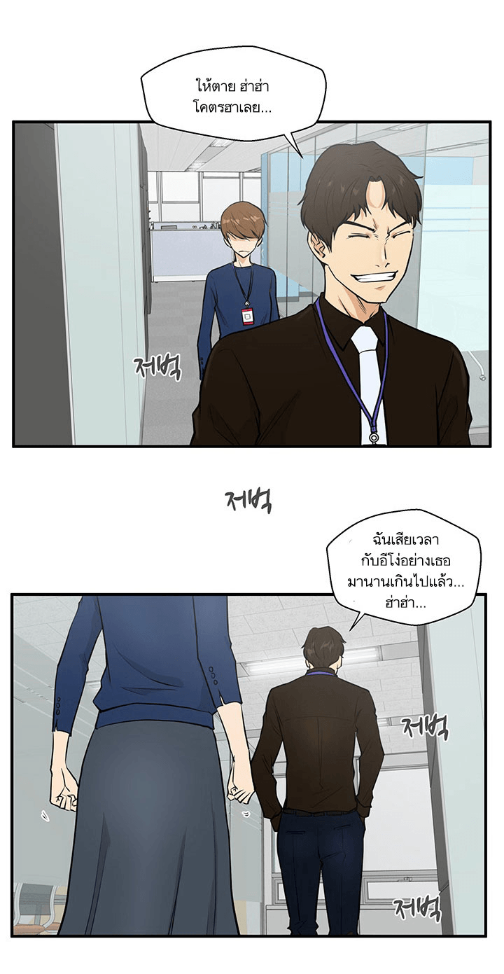à¸­à¹ˆà¸²à¸™ Mr. Kang