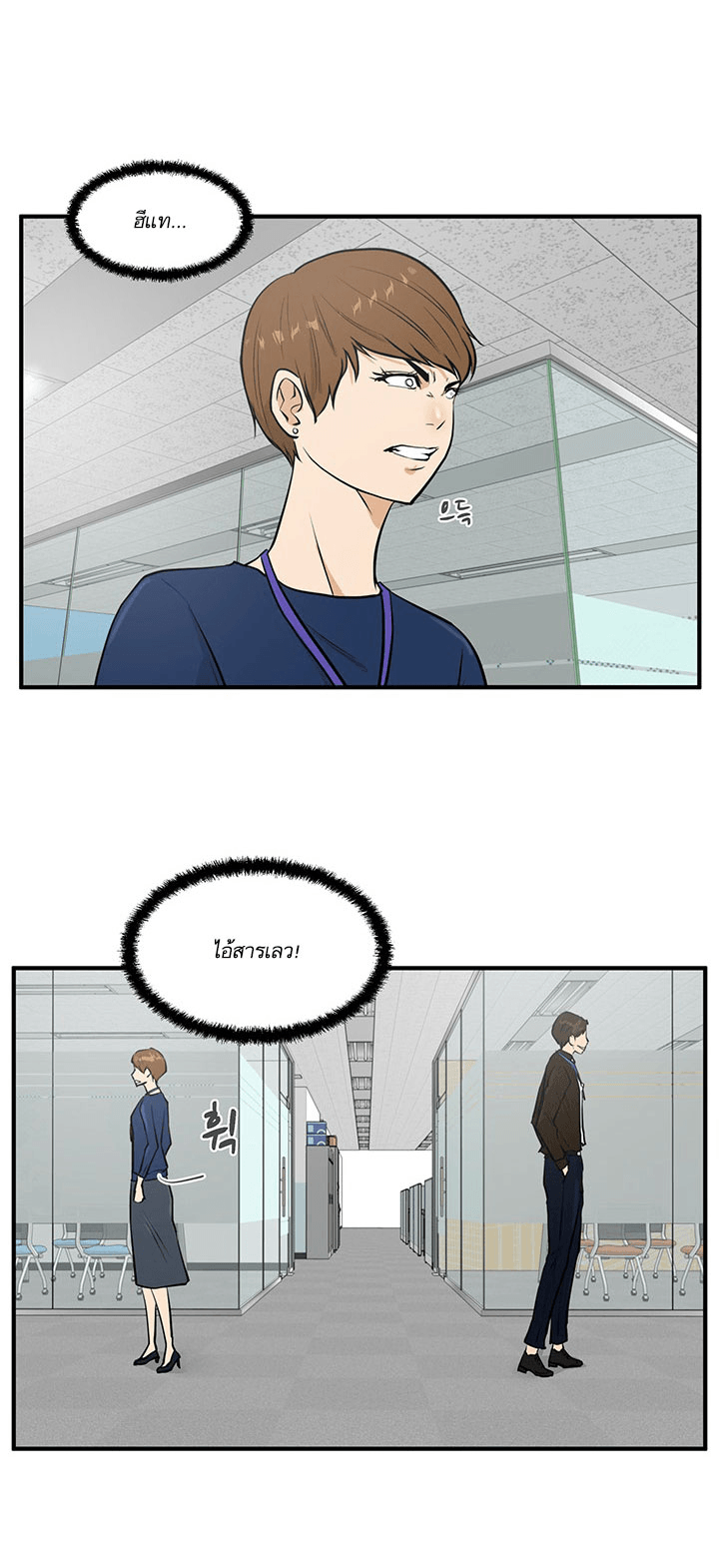 à¸­à¹ˆà¸²à¸™ Mr. Kang