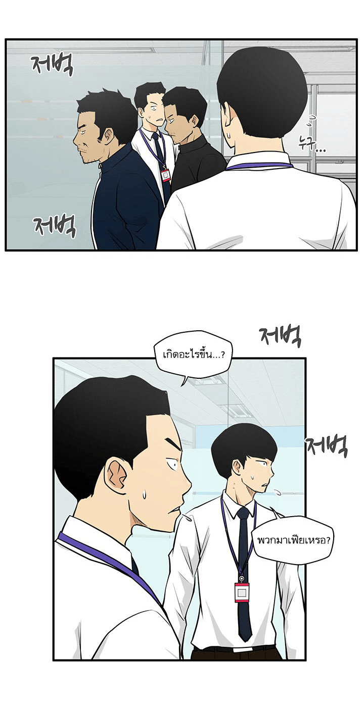 à¸­à¹ˆà¸²à¸™ Mr. Kang