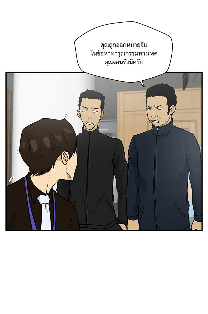 à¸­à¹ˆà¸²à¸™ Mr. Kang