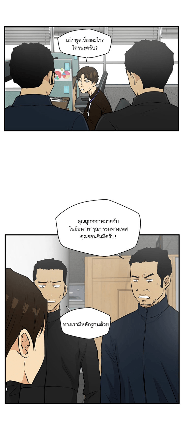 à¸­à¹ˆà¸²à¸™ Mr. Kang