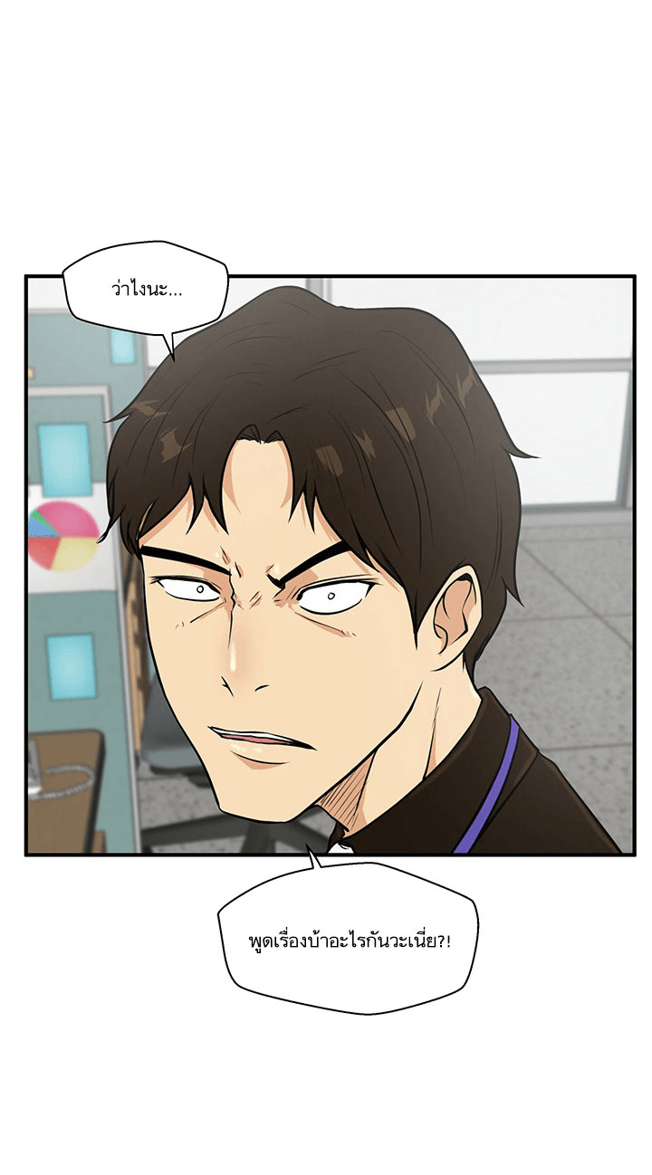 à¸­à¹ˆà¸²à¸™ Mr. Kang