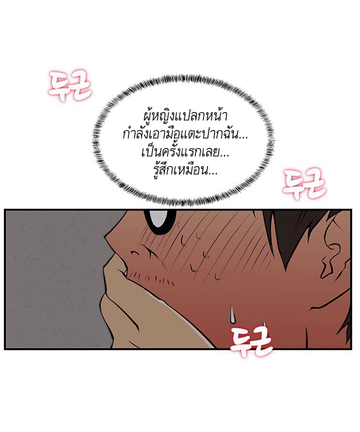 à¸­à¹ˆà¸²à¸™ Mr. Kang