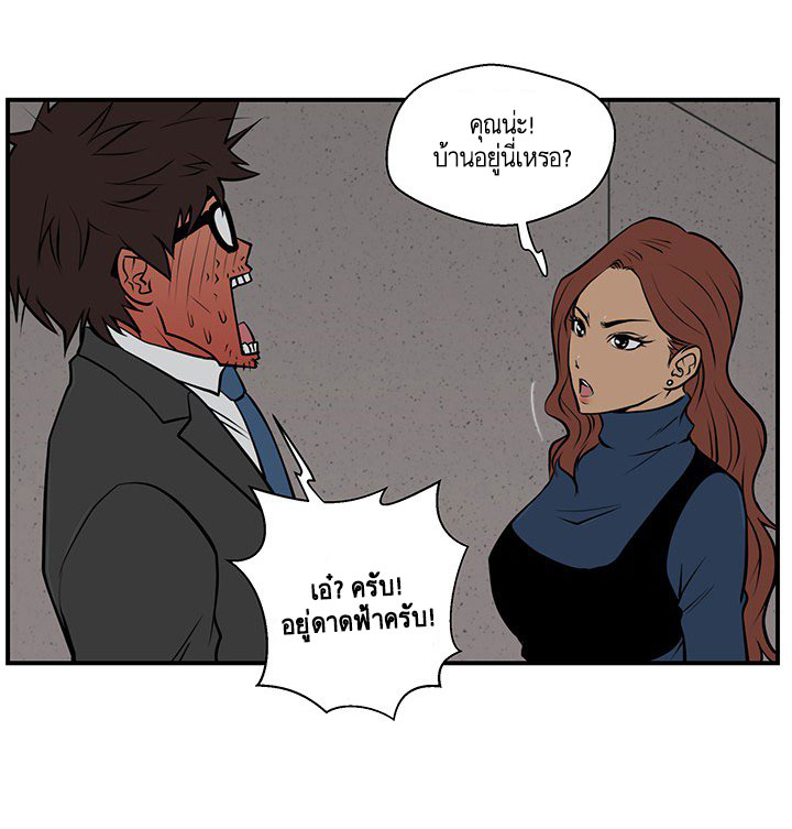 à¸­à¹ˆà¸²à¸™ Mr. Kang