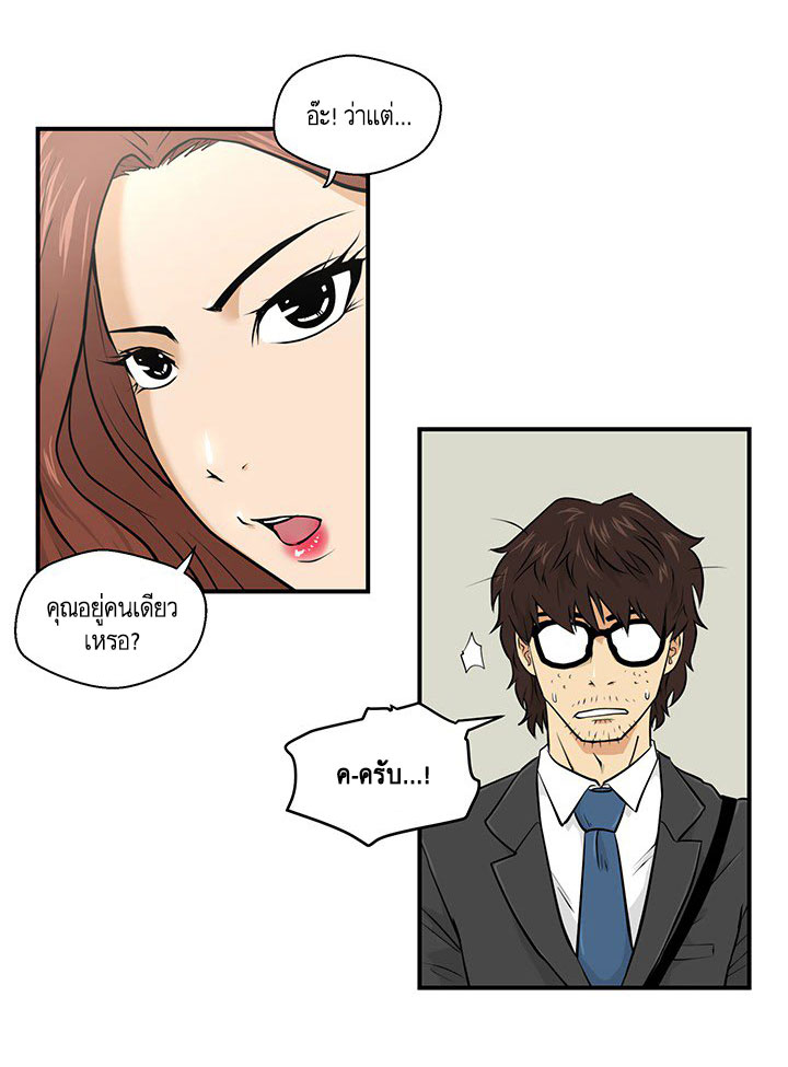 à¸­à¹ˆà¸²à¸™ Mr. Kang
