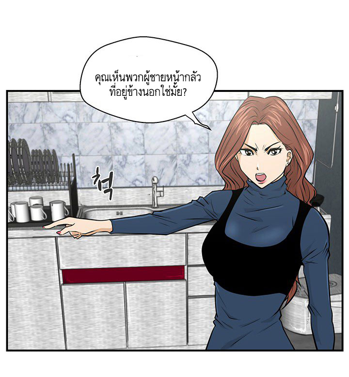 à¸­à¹ˆà¸²à¸™ Mr. Kang