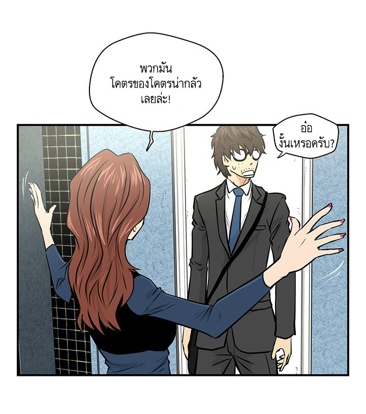 à¸­à¹ˆà¸²à¸™ Mr. Kang